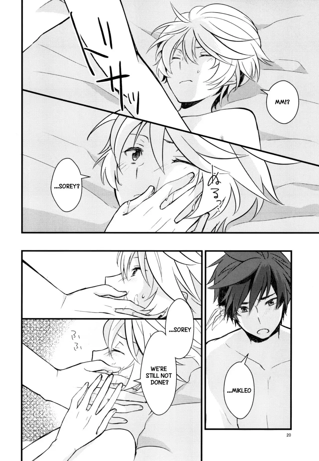 Sonna no Tokkuni, {TheRobotsGhost / Shinjisan}