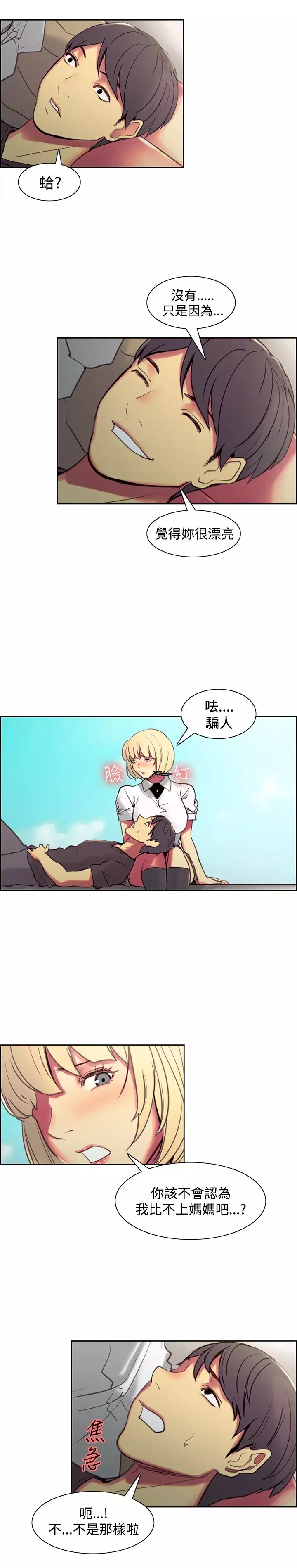 Domesticate the Housekeeper 调教家政妇 Ch.29~44END 中文