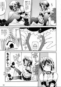 (C68) [Takotsuboya (TK)] Kore ga Watashi no Teisoutai - This is my Chastity Belt (He Is My Master)