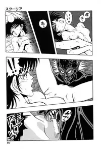 [Kisaragi Mitsuo] Schoolia -Norowareta Gakuen-