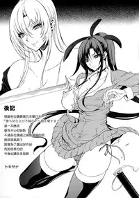 [Tokisana] Kachiki na Onna ga Buzama na Ahegao o Sarasu Made [Chinese] [Pつssy汉化组]