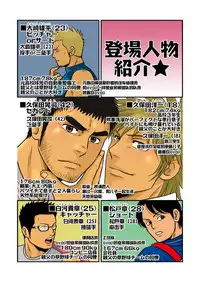 [Bird of Passage (aki)] Ore no Oyaji ni Tewodasuna! | 不许染指俺的爹地! [Chinese] [黑夜汉化组] [Digital]