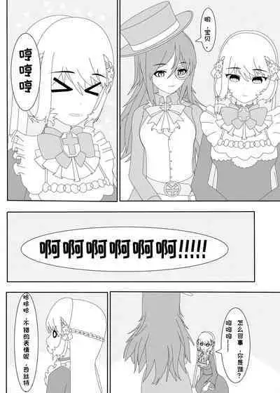 鲸之恋3（西丝特X绅士）