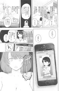 [Shioroku] SmaHo de ii nari Juujun Kanojo - Application Software of Sexual Arousal Smartphone