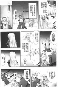 [chaccu] Walpurgis no Inmu Aido Iris | 魔女之夜的淫夢 愛奴伊莉絲 [Chinese]