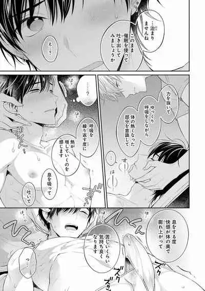 [Masaki Maki] Koisuru Hypnotic Therapy