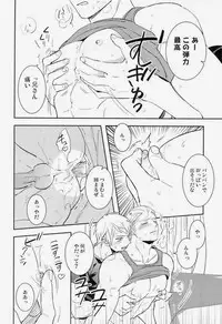 (HaruCC18) [Rootpia (CoQ10)] Ich mochte die Brust essen. (Hetalia: Axis Powers)