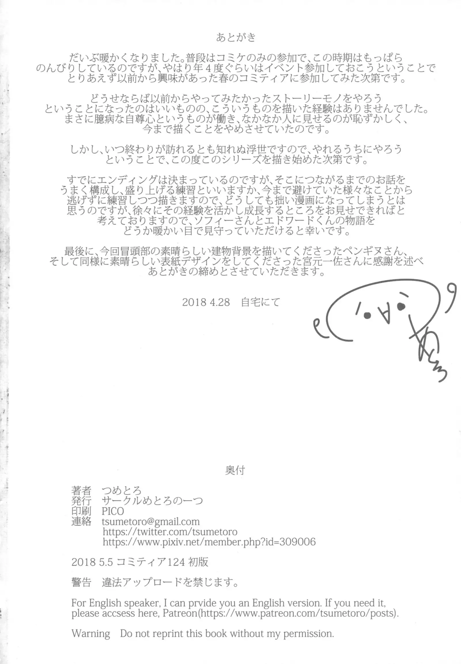 Shinshi Tsuki Maid no Sophie-san 1