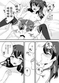 [Ichigoen (Sorano Suzume)] Kattekita Mokutan wa Otokonoko!? [Chinese] [瑞树汉化组] [Digital]