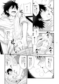 [Panda 4gou (Shima Kyousuke)] Island life (Barakamon)