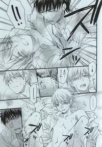 [8Square (82 Gou)] Kagami Taiga no Yuuutsu (Kuroko no Basuke)