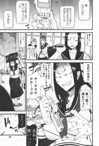 Comic Hime Dorobou 2008-01