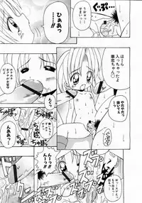 COMIC Moe Hime Vol. 3