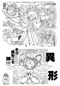 (C75) [Ganso Sonodaya (Sonoda Kenichi)] Kamisama Megaton Punch 11 (Various)