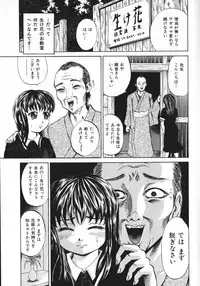 [Kawadi MAX] Shoujo Muzan