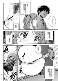 [COOL BRAIN (Kitani Sai)] Haisetsu Shukujo (Amagami) [Chinese] [Digital]