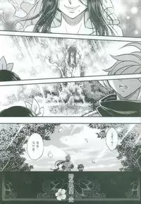 [San Se Fang (Heiqing Langjun)] Tales of accessory bone Vol.2 (Chinese)