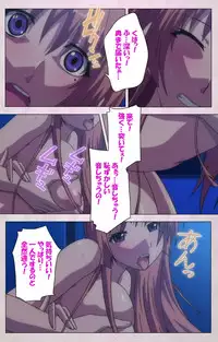 [Lune Comic] [Full Color Seijin Han] Dekakute Ecchi na Ore no Ane - Special Complete Han [Digital]