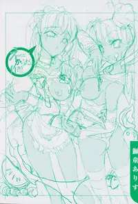 [Sid Alice] Ecchi na Karada no Tsukurikata