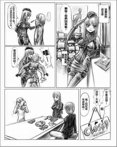 [Cho-yaki] Onee-chan wa Omocha-ya Vol. 1-4 [Chinese]