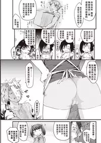 [Higenamuchi] Katsura-sanchi no Nichijou Seikatsu [COMIC Kairakuten 2016-12) [Chinese] [好野柯個人漢化]