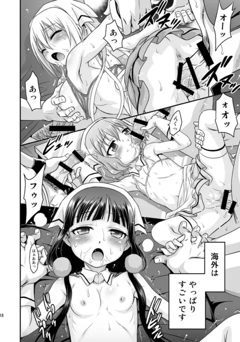 Shōhin-mei yū no atsumaru o mise! ! sample