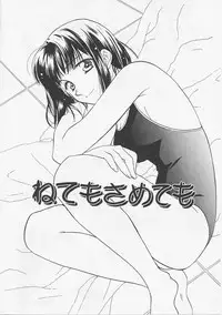 [Nikaidou Mitsuki] Hana no You ni Tori no You ni