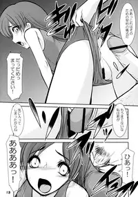 [RPG Company 2] TOUCH MY HE@RT 4