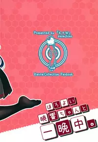 (C89) [K+W (Sasachinn)] Horoyoi Akatsuki Hibiki-chan to Hitobanjuu. (Kantai Collection -KanColle-)