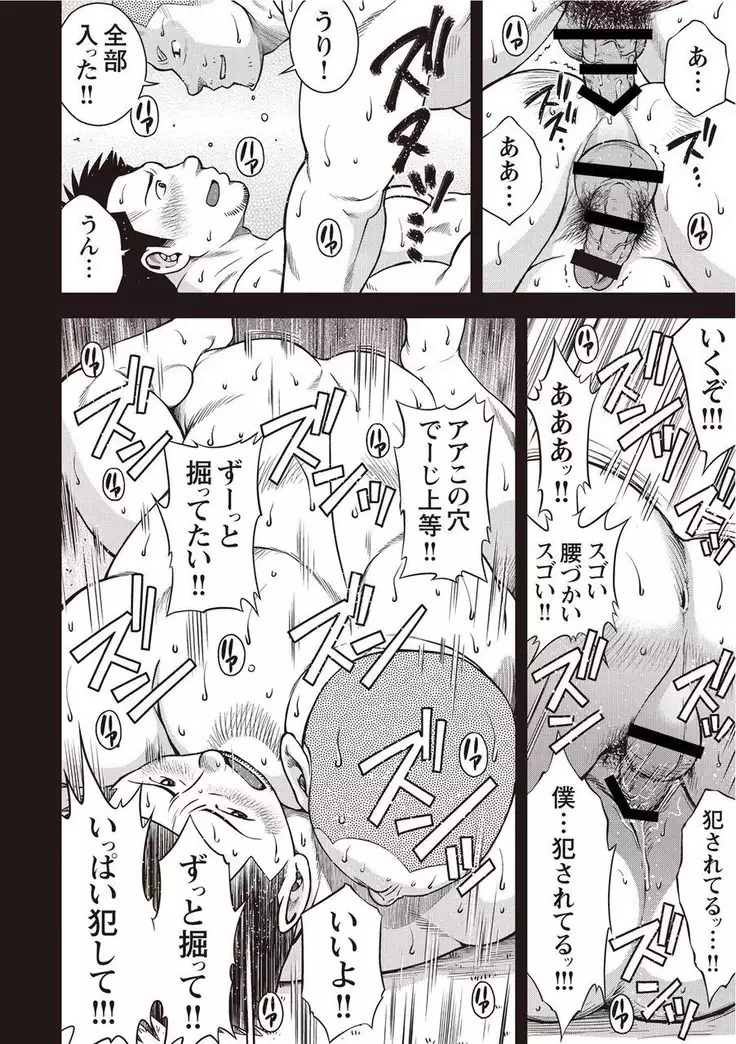 Taiyo ga Yonde Iru 2.5