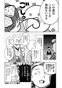 COMIC Kairakuten BEAST 2018-05 [Digital]