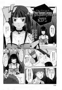 COMIC AUN 2009-07 Vol. 157