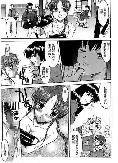 [Murasaki Syu] Kouzen Waisetsu [Chinese] [雷电将军汉化]