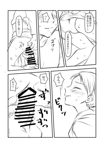 Kokyou no Shikitari de Osananajimi no Shota to Kekkon shite Kozukuri suru Hanashi