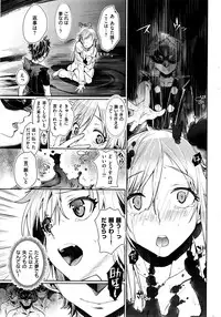 COMIC Kairakuten 2016-06