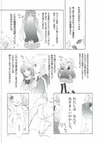 (Bokura no Love Live! 12) [interlude (Lina)] Addicted to You (Love Live!)