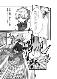 [Ryona's Station (YOSHITORA)] Bushin Jogakuen RETTA 3 - UNOFFICIAL -