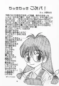 (Comic Party) [Studio Custom (Osushiya Sukeroku)] Full Time Zoukan 11-gou Maji ComiPa ni Ikou!! (To Heart, Comic Party)