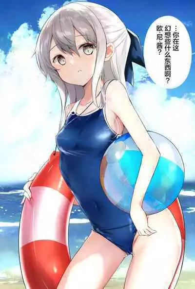 [Hamaken.] Imouto ga 1-nichi 1-kai shika Me o Awase tekurenai | 妹妹一天只和我对上一次眼 [Chinese] [无糖·漫画组]