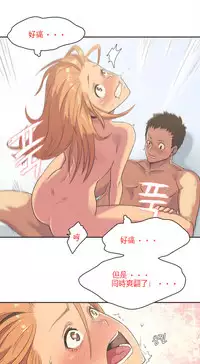 [﻿Chance, Kamang] Sports Girl ch.1-25[Chinese]