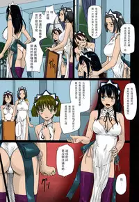 [Kisaragi Gunma] Mai Favorite[Chinese] [Decensored] [Colorized]