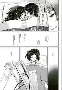 [Niwatoko (Kinomugi)] LIPS (Touken Ranbu)