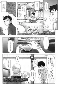 COMIC LO 2007-12 Vol.45