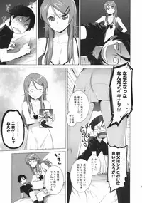 [Kouchaya (Ootsuka Kotora)] LOVE REPLICA (Ore no Imouto ga Konna ni Kawaii Wake ga nai)