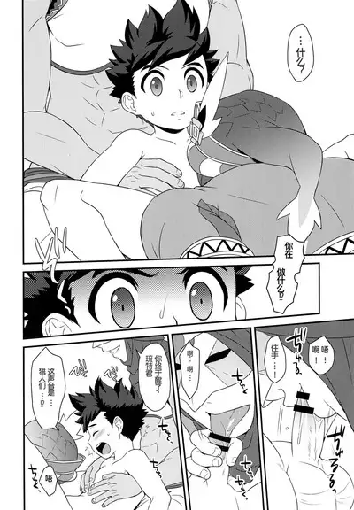 (ShotaFes 2) [Mozuya (Mozuku)] Hunter-san no Rideon Kouza Shokyuu-hen | 猎人先生的骑乘讲座 初级篇 (Monster Hunter) [Chinese] [里昂神父个人汉化]