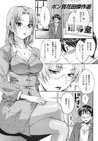 Comic Shitsurakuten (2009-10)