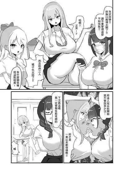 Class no Gal-tachi ni Netorareta Boku