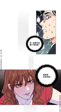 [The Jinshan] Sadistic Beauty Ch.1-20 [Chinese] [17汉化]