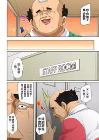 [Marui Maru] Hattara Yarachau!? Ero Shiiru ~Wagamama JK no Asoko o Tatta 1 Mai de Dorei ni~ 1-3 [Chinese] [Den個人漢化] [Digital]