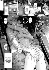 [Sena Youtarou] Natsu Jiru Ch. 1-5 [English] [SaHa]